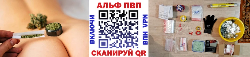 Alfa_PVP мука купить Жигулёвск