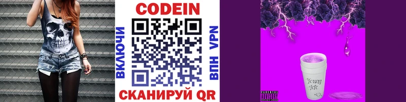 наркота  shop как зайти  Кодеиновый сироп Lean Purple Drank  Жигулёвск 