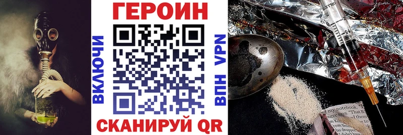 ГЕРОИН хмурый где купить Жигулёвск