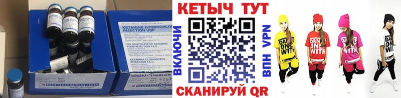 Кетамин ketamine  Жигулёвск 