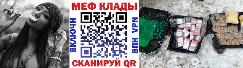 МЕФ кристаллы  Жигулёвск 