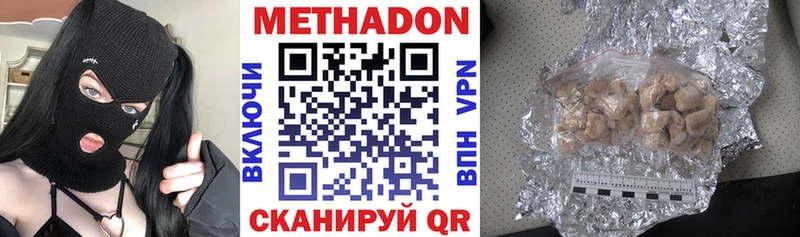 Метадон мёд  Жигулёвск 