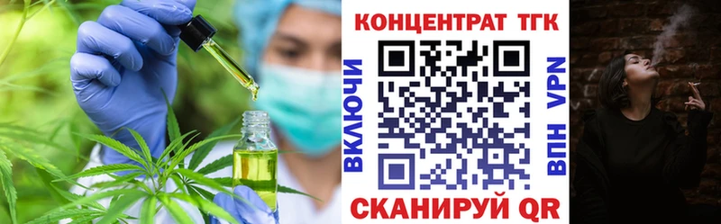 ТГК жижа Жигулёвск